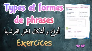 🔸️أنواع و أشكال الجمل في الفرنسية ● إصلاح تمارين [upl. by Vitalis]