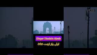 awali war adey khanat new brahvi song by shadain ajeeb [upl. by Vaughan376]