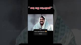 പ്ലിങ് 😜💔 Mohanlal [upl. by Ecniuq]