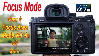 Camera Focus Mode Settings Sony a7iii [upl. by Stoller]