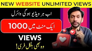 Free Tiktok Likes 2024  Tiktok Par Likes Followers Views Kaise Badhaye 2024  Free Tiktok Likes [upl. by Torbert]