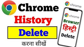 Chrome Ki History Kaise Delete Kare  How To Delete Chrome Watch History [upl. by Sgninnej]