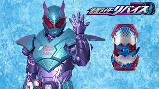 【HQ】Kamen Rider Revice Barid Rex Genome Henshin Sound [upl. by Ettenwahs]