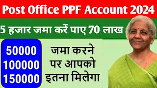 Post Office PPF Scheme 2024 Account in हिन्दी  Public Provident Fund in Pos [upl. by Ellehcit92]