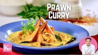 Prawn Curry  Fish Curry South Indian Style  Fish Moilee Curry  Kunal Kapur Moiley  The K Kitchen [upl. by Enom]