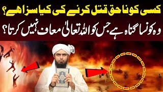 What is the Punishment for Killing Someone Unjustly  Eng Muhammad Ali Mirza  Neo Islamic [upl. by Nylatsyrc609]