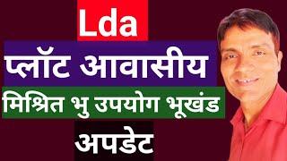 Lda Plot Scheme Lucknow 24022024 [upl. by Pacificas]