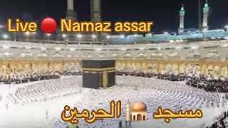 LIVE 🔴 NAMAZ ASSAR  MASJID AL HARAMAIN  MAKKAH  ISLAMIC YOUTUBE CHANNEL [upl. by Carpet]