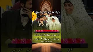 Munasib jaga SHADI kro Imam Jafir Sadiq AS ka Farmanyoutubeshorts marriage imamezamana [upl. by Zsa Zsa105]