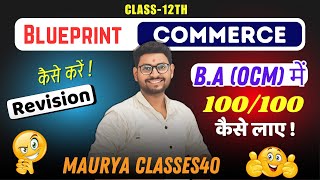 Class 12th Blueprint  BA OCM  100100 Kaise Laye  Stat Mein  Maurya Classes 40 📚 [upl. by Barayon221]