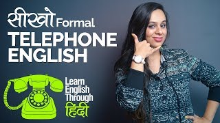 How to speak English over the phone  Formal Telephone English  रोज़ बोले जाने वाले English Phrases [upl. by Mcginnis71]