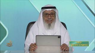 Tafsir  Semester 2  Lecture 22  Shaykh Dr Ahmad ibn Saifuddin  Zad Academy English [upl. by Ettelohcin]