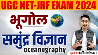 UGC NET Geography REExam  UGC NET Oceanography Analysis  UGC NET Geography Revision by Suraj Sir [upl. by Bruckner911]