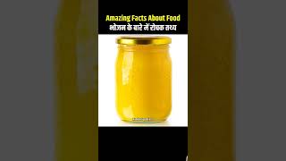 top10 amazing fact about 🥝🥭🍈 food instring fact in hindi like subs kero viral [upl. by Vyse]