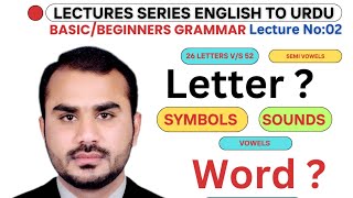 letter word Basic English lecture [upl. by Haerle320]