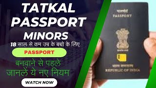 Minor tatkal passport document2024 I18 साल से कम उम्र का पासपोर्ट annexure for passportapplyonline [upl. by Draper]