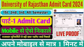 BA Admit Card Kaise Nikale 2024  BA Admit Card 2024  Admit card Kaise Download kare [upl. by Eendys]