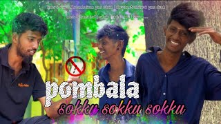 ALBUM  pombala sokku  music  changalpattu satha  HD  Kodambakkam gana sakthi mrsingingboy [upl. by Karrie]