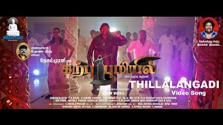 THILLALANGADI  video song  Srikanth DevaDravida Selvi  Indian Baskar  Nesam Murali  Deva Thiru [upl. by Dahsar]