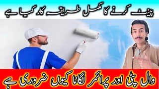 How To Paint Home Interior Walls👍Purpose OF Premier and Wall Putty [upl. by Ninazan]