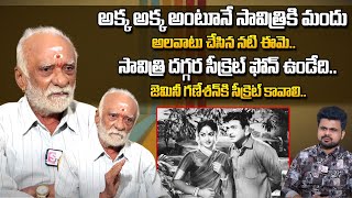 Yechuri Chalapathi Rao About Mahanati Savitri amp Gemini Ganesan  Savitri Ganesan  SumanTVDiaries [upl. by Adleremse387]