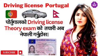 Driving Theory Test Preparation Sinal de perigo  पोर्तुगल गाडी लाइसेन्स betalfanepal [upl. by Leah]