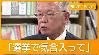 兵庫県知事選の混乱続く 机バンバン市長謝罪 「SNS凍結」虚偽通報を告訴【もっと知りたい！】【グッド！モーニング】2024年11月23日 [upl. by Tumer]