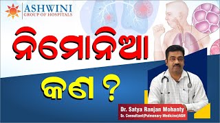 Understanding Pneumonia Causes Symptoms amp Treatment by Dr Satya Ranjan Mohanty  Ashwini Hospital [upl. by Angil]