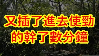 刚拒绝了‘小叔’的表白，没料到他马上订婚了！全家饭局上揭开惊人真相！情感故事 人生經歷爽文 [upl. by Camus351]