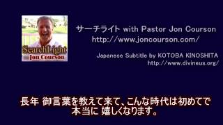 サーチライト with Pastor Jon Courson 創世記第7章－2 [upl. by Eelyr]