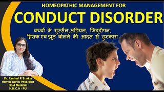 अगर बच्चों के इस तरह के व्यवहार को अभी नही रोका तो पड़ेगा पछताना Conduct disorderImpulsive kids [upl. by Sitnerp924]