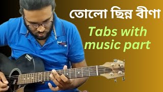 Tolo chinno bina guitar tabs lesson with music part I Bengali song guitar tutorial I [upl. by Raval509]