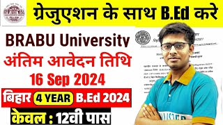 Bihar Integrated BEd Form 2024  आवेदन शुरू 🔥  BRABU University Muzaffarpur  Bed Integrated 2024 [upl. by Cornwall]