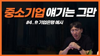 5분만에 합격하는 기업은행 자소서 예시 ft 4번 강약점 발전방향 [upl. by Fillian839]