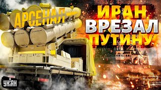 Иран жестко КИНУЛ Путина Армия РФ отгребает по полной полный обзор на ракетный хлам  Аросенал [upl. by Naillij]