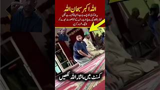 اللہ کے نیک اور معصوم بندے  Islamic story islamic story viral [upl. by Suivatnom]