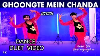 Ghunghat Mein Chanda  Koyla  Bhola Sir  Bhola Dance Group Sam Dance Academy Dehri On Sone [upl. by Sitof]