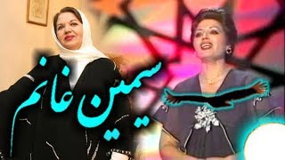 SIMIN GHANEM ❤❤❤ سیمین غان « پرنده »؛ [upl. by Silber]