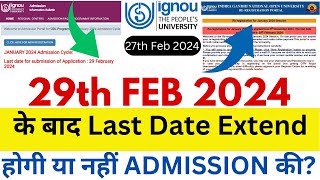 29th Feb 2024 के बाद Admission amp ReRegistration की Last Date Extend होगी या नहीं  IGNOU Admission [upl. by Ennirok]