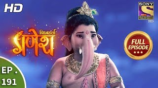 Vighnaharta Ganesh  Ep 191  Full Episode  16th May 2018 [upl. by Adnahc370]