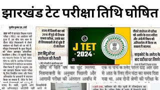 JTET exam date 2024JTET exam kab hogaJTET exam date latest news today [upl. by Deeyn]