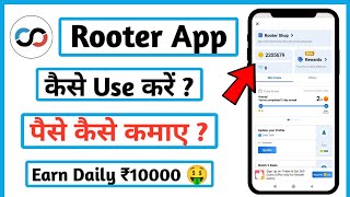 Rooter app se paise kaise kamaye  Rooter app se coin kaise kamaye  How to earn money from Rooter [upl. by Anallij]