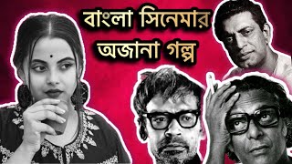 Bengali industry deep secret 🤫Part 1Cinetership￼ [upl. by Raffin427]