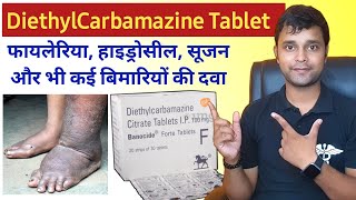 Diethylcarbamazine citrate tablets ip 100mg  Banocide forte tablet use dose benefit and Side Effect [upl. by Pilif251]