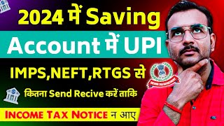 Saving Account Transaction Limit UPIIMPSNEFTRTGS In Income Tax Notice🚨 UPI Transaction Limit2024 [upl. by Burny]