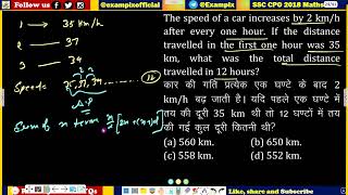 The speed of a car increases by 2 kmh after every one hour If the distance travelled in the [upl. by Ruosnam]