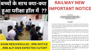 RRB ALP 2024 EXPECTED CUTOFF  EXAM MISMANAGEMENT STUDENTS REVIEW  IMPORTANT RAILWAY NOTICE [upl. by Karlan]