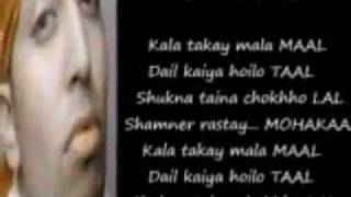 Talented Harami MOHAKAAL LAAL IS TAAL PART 2 BANGLA RAPFokir Lal Miah DISS [upl. by Sotos]