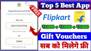 Top 5 Best Flipkart Gift Card App 2022  Add ₹1000 Flipkart Gift Voucher Free  How to get free Gift [upl. by Muiram849]