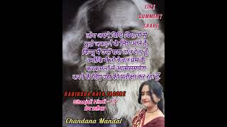 Gitanjali hindi song  17prem prateeksha Rabindranath Tagore  Voice  Chandanna [upl. by Swann]